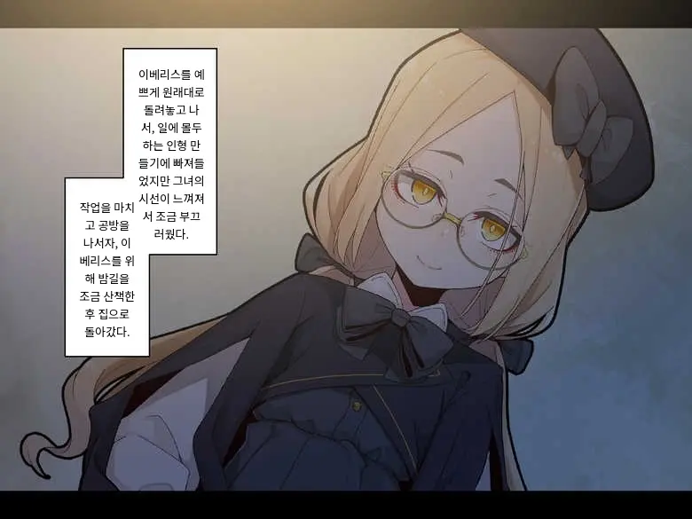 Ugoku Ningyou To No Seikatsu